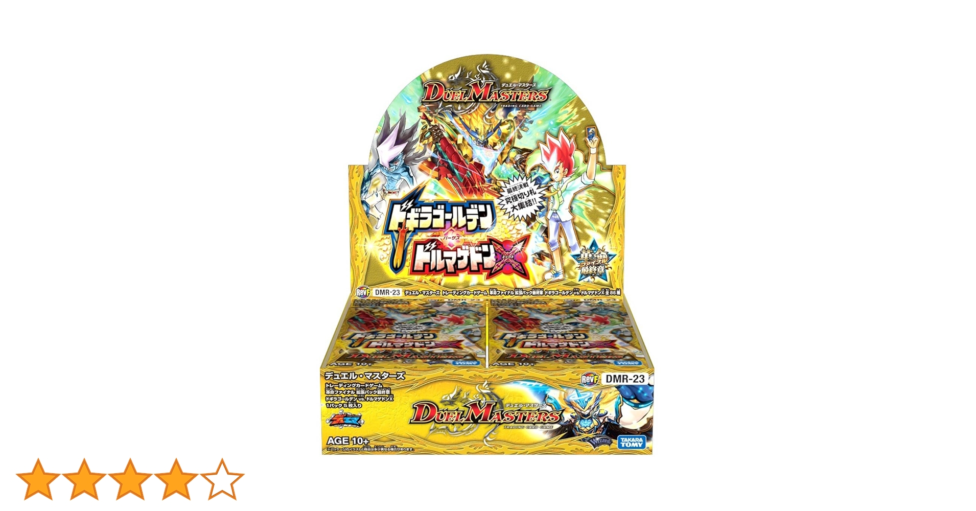 DMR-23 ドギラゴールデンVSドルマゲドンX 新品未開封2BOXセット Amazon.co.jp: デュエル・マスターズ DMR-23 TCG 革命ファイナル 拡張